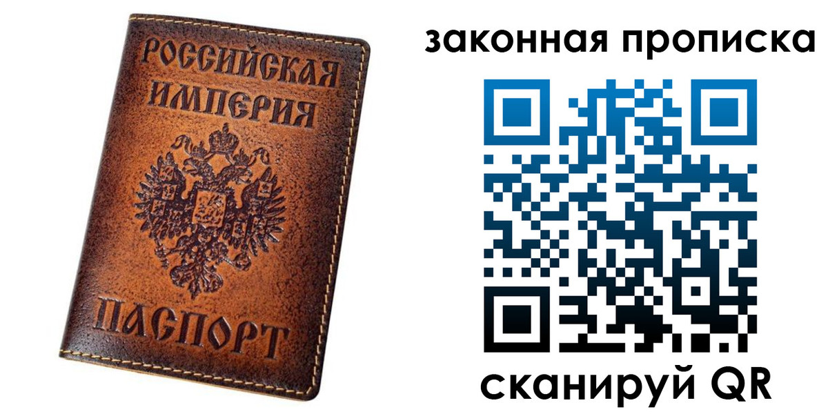 временная регистрация надежно в Абакане