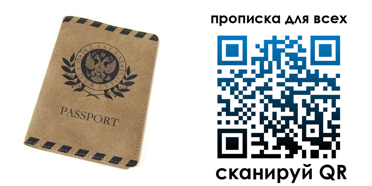 найти адрес прописки в Абакане