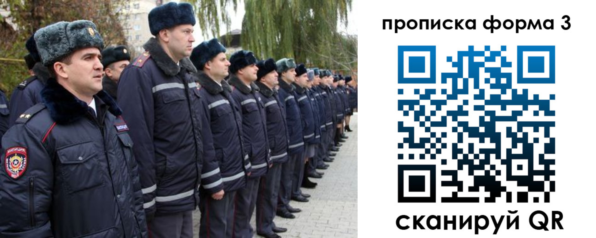 временная регистрация поиск в Абакане