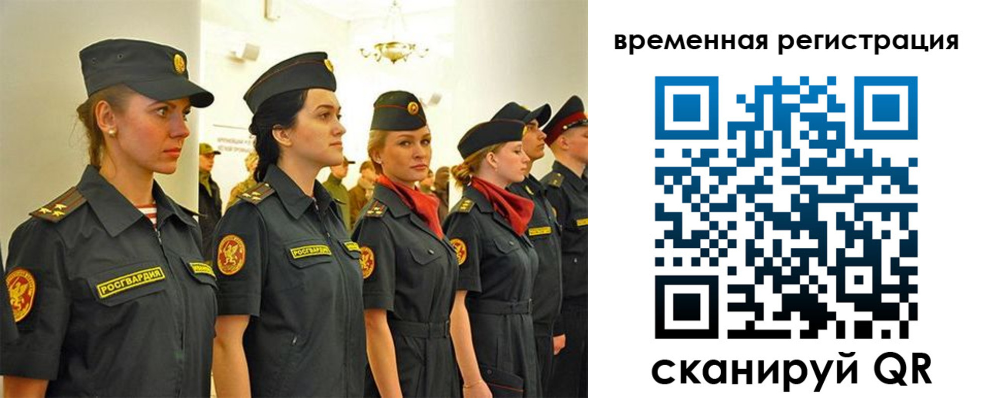 временная регистрация законно в Абакане