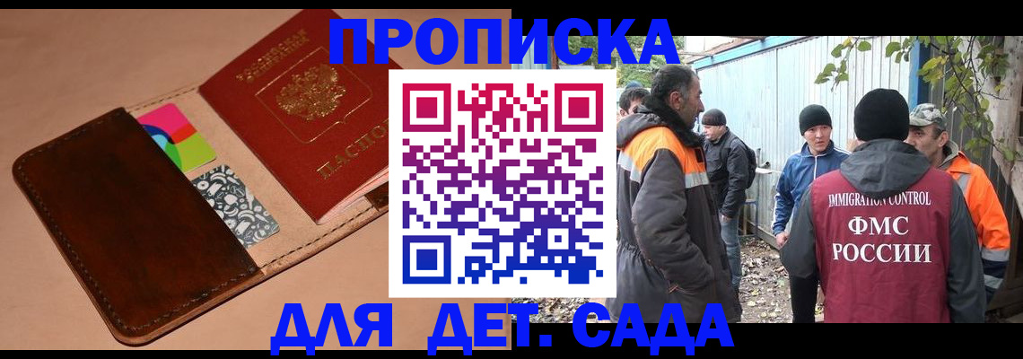 прописка иностранных граждан в Абакане