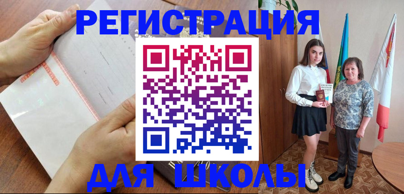 где прописаться в Абакане