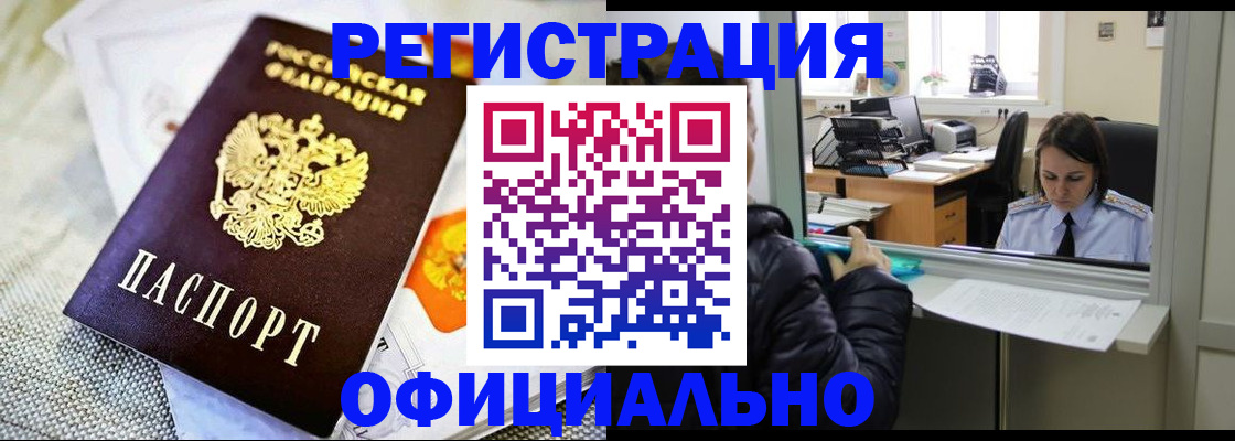 пропишу в квартире в Абакане
